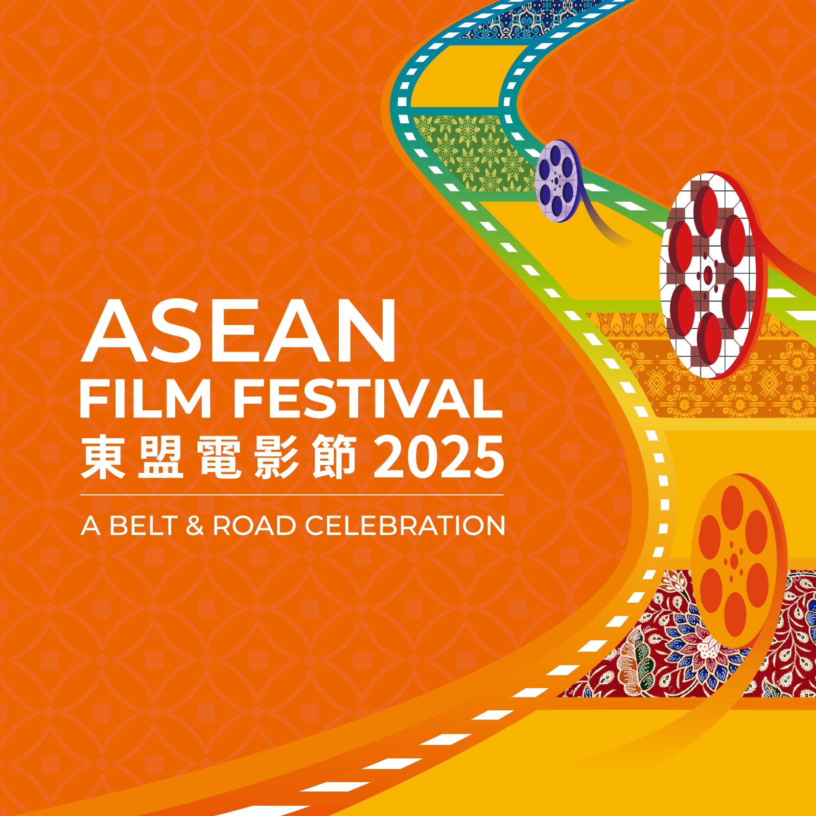 ASEAN Film Festival 2025 Launches This August Featuring Films from Belt and Road Countries for the First Time Deepening Conversations between Cultures through the Power of Film 